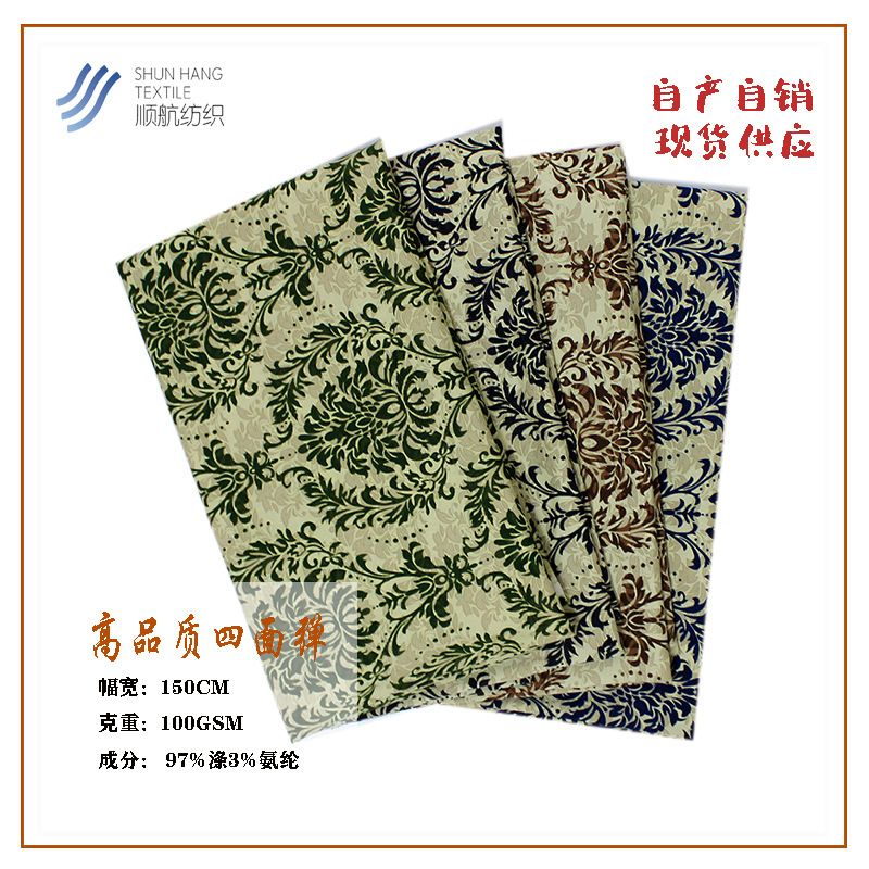 Four-sided stretch printed fabric polyester modern style women's printed fabric 100D plain weave in stock supply wholesale