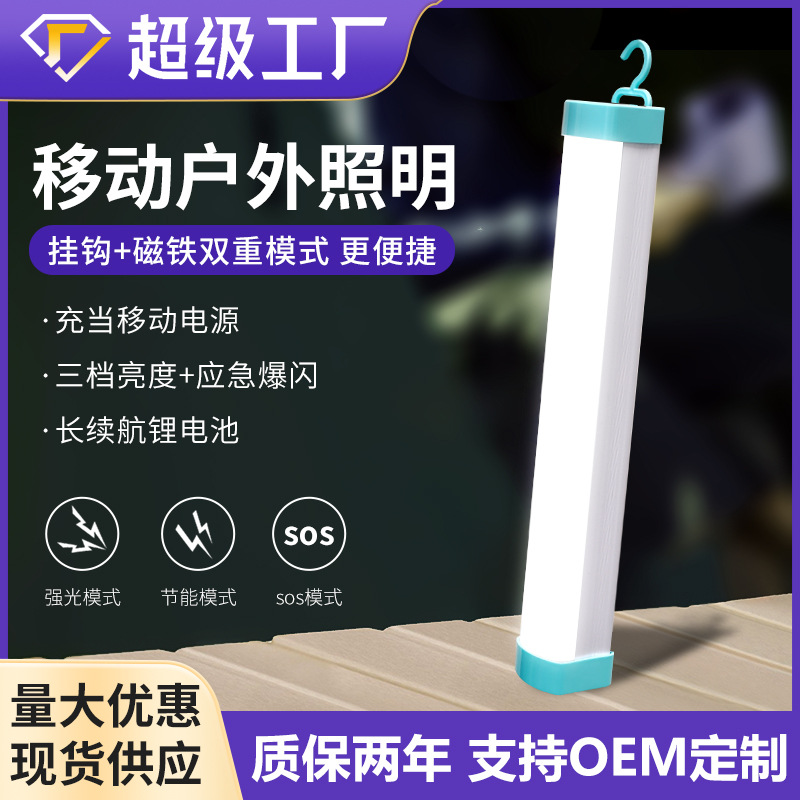 Cross-Border Led Rechargeable Lamp Magnetic Hanging USB Emergency Lamp Night Market Camping High-Power Ultra-Bright Emergency Lighting