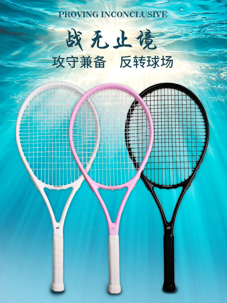 Cross-Border Hot Selling Tennis Racket Training Special Tennis Racket Single Adult Tennis Racket Home Entertainment Composite Carbon Tennis Racket