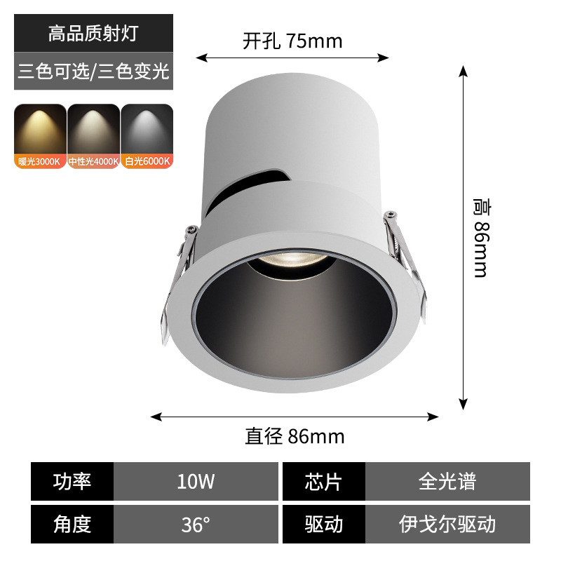 Picture of Spotlight Embedded Hill 98 LED Small Spotlight Anti-glare Living Room Main Light Full Spectrum Household Wall Washer