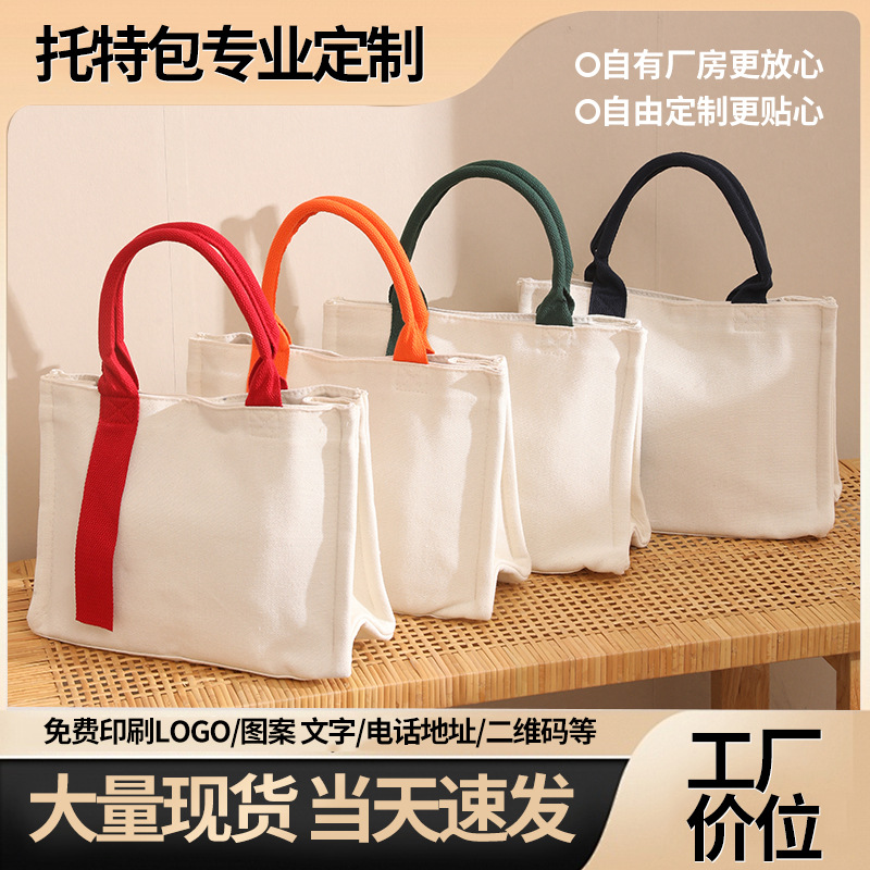 Tote Canvas Bag Customized Student Class Shoulder Bag Canvas Printed Logo Canvas Bag Environmentally Friendly Bag Thickeneded Stereo Bag