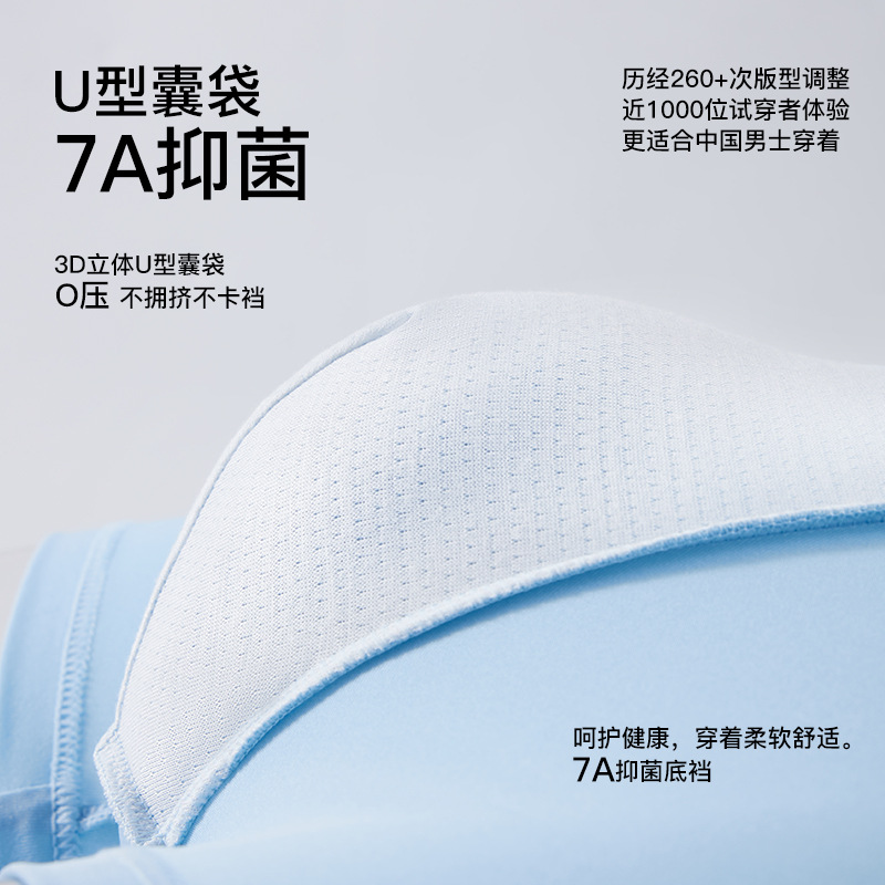 Picture of Jian Dan bird men's ice silk underwear seamless boxer summer thin antibacterial boxer shorts shorts head a generation of hair