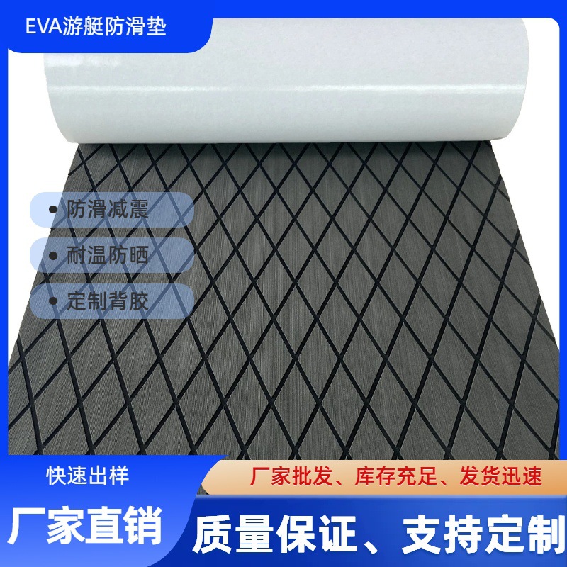 Eva Yacht Anti-Slip Mat Diamond-Shaped Boat Mat Fishing Boat Anti-Slip Foot Mat Eva Boat Accessories Special for Yachts