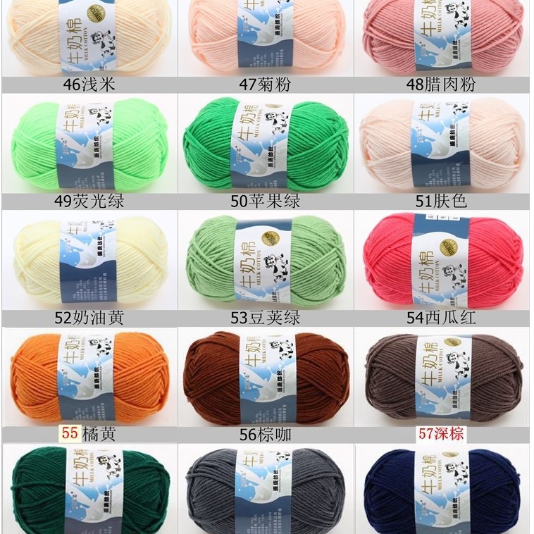 Picture of Five strands of milk cotton medium thick cotton yarn acrylic wool hook shoes wholesale Tang 5 strands of wool wholesale