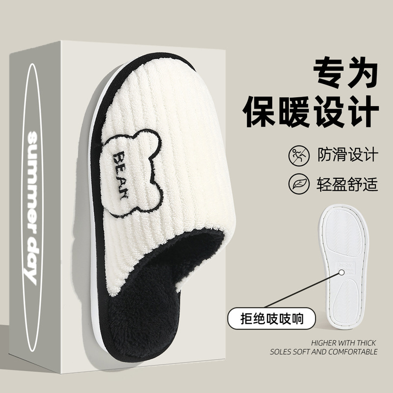 Cartoon Cotton Slippers for Women Cute Bear Autumn and Winter Home Indoor Non-Slip Warm Soft Bottom Furry Slippers for Men Wholesale