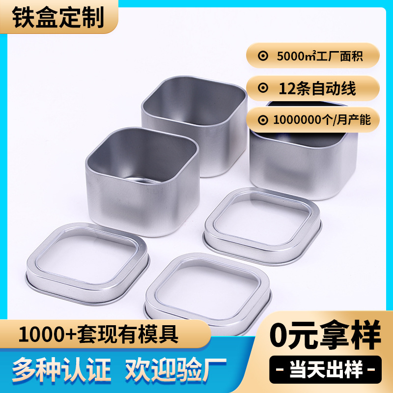 Square Tinplate Jewelry Storage Jar Heaven and Earth Cover Gift Badge Brooch Small Storage Metal Box