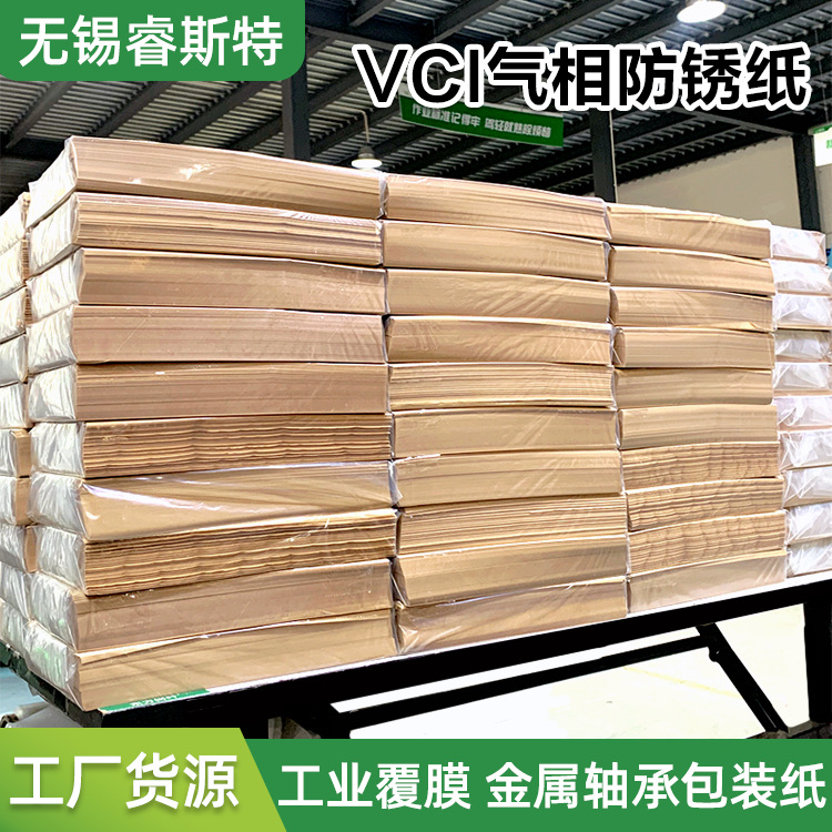 Source Goods Anti-Rust Paper, Moisture-Proof Kraft Paper, Double-Sided Wax Paper, Oil Wax Paper, Metal Spare Parts, Anti-Rust Paper