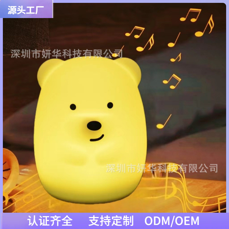 Cross-Border Popular Bear Silicone Night Light, New and Unique Decompression Toy Lamp, USB Charging Bedside Bedroom Sleeping Lamp
