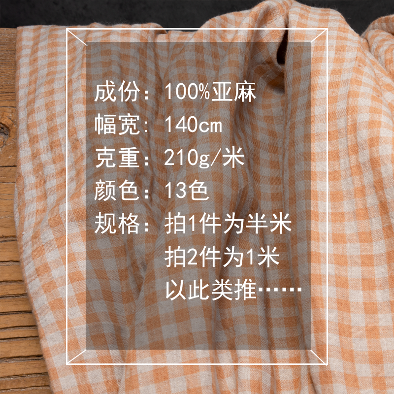 Sand wash pure linen rain dew yellow small plaid fabric designer studio fabric skirt shirt linen