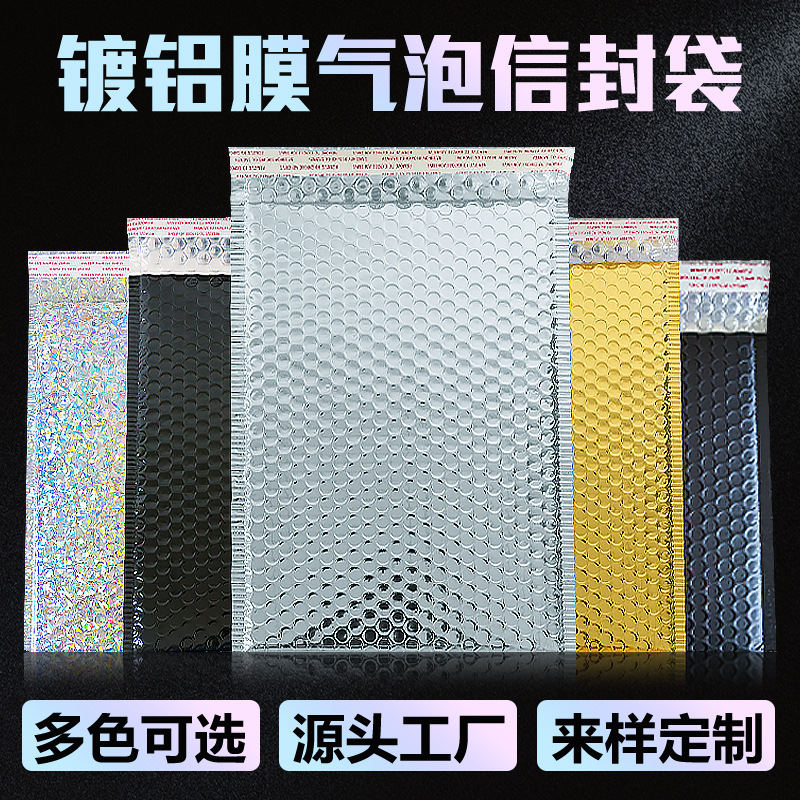 Color aluminized film Bubble Bag express foam packaging bag waterproof shockproof clothing jewelry cross-border packaging envelope bag