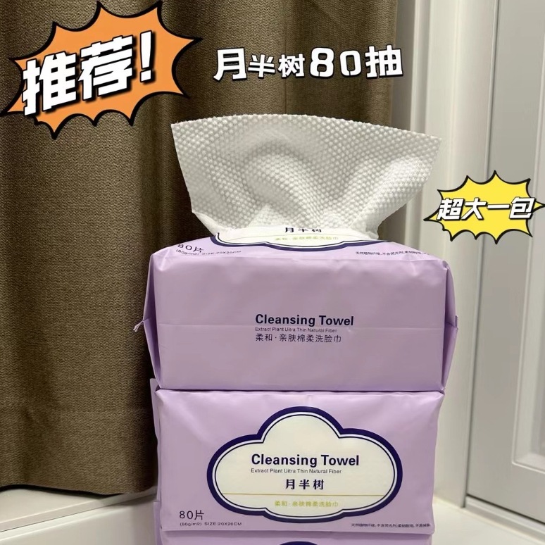 Moon Half Tree Removable 80 Series Towel Cotton Soft Towel Enlarged and Thickeneded Disposable Baby Wet and Dry Use