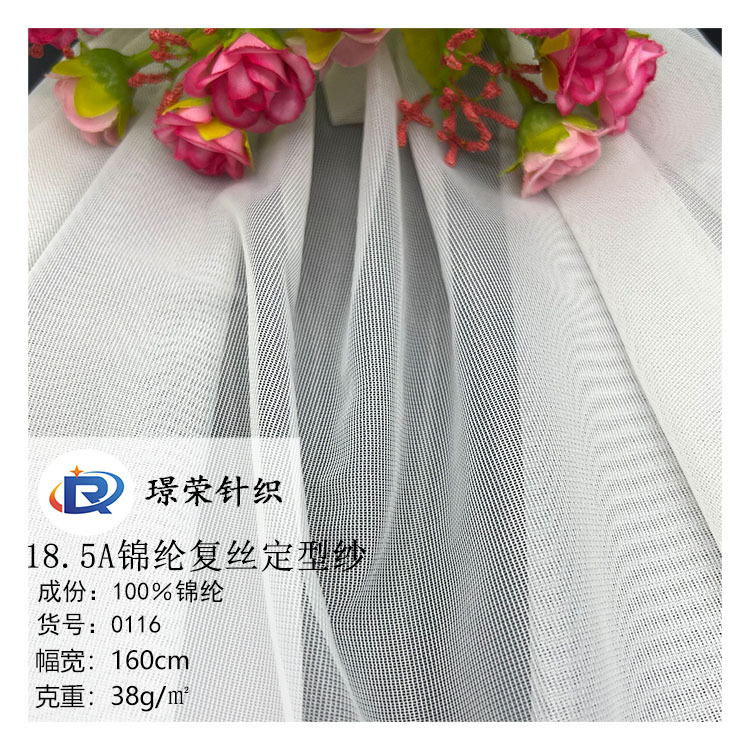 Manufacturer's Ready Stock 18.5A Nylon Multifilament Shaped Yarn Warp Knitted Mesh Intimates Knitted Printed Soft Fabric Mesh