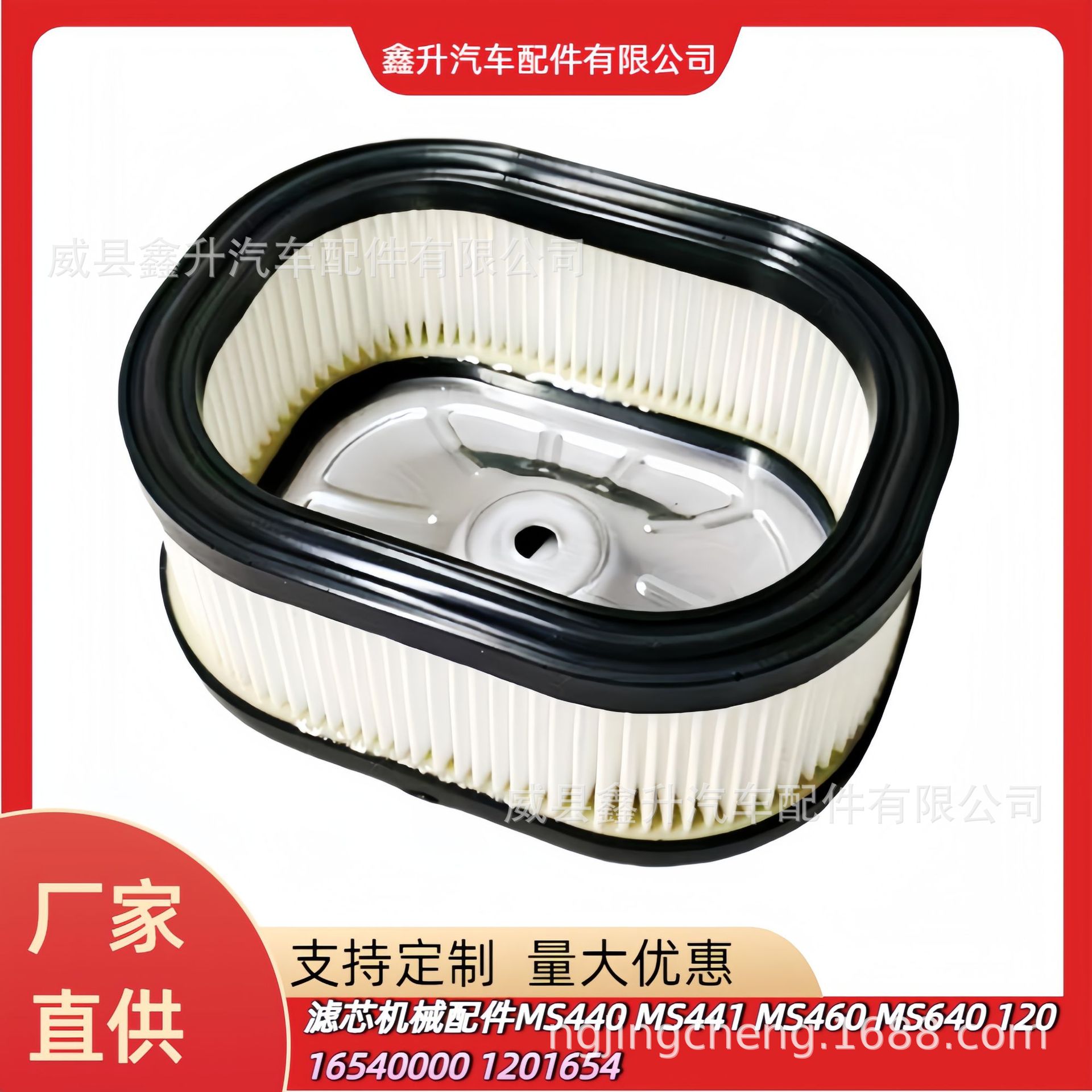 New Filter Element Mechanical Accessories Ms440 Ms441 Ms460 Ms640 120 16540000 1201654