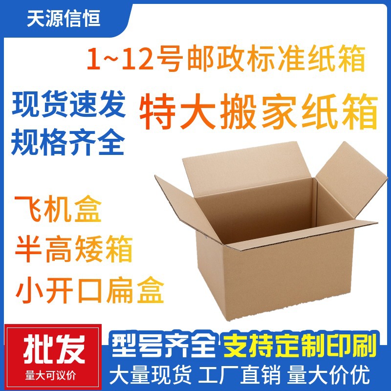 Picture of Factory wholesale express packaging tape warning yellow transparent thick widened logistics packaging sealing tape