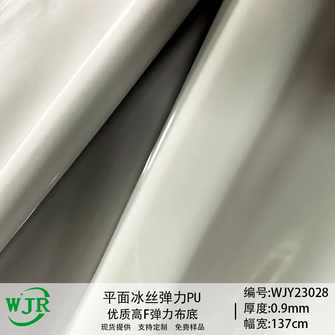 Pearlescent flat mercerized PU plain ice silk leather silky skin-feeling PU leather shoe material luggage handbag sofa leather fabric