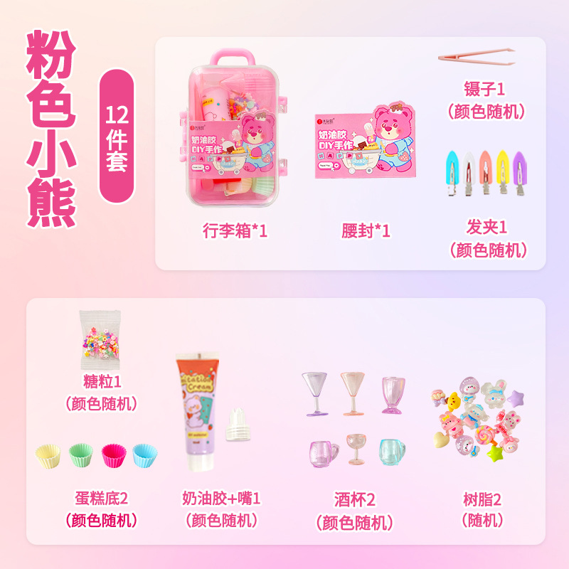 Picture of Summer vacation cream glue hand account suit creative luggage goo card suit children DIY accessories patch toy gift