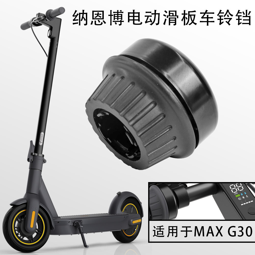 Suitable for 9 Nainbo Max G30 electric scooter bell rotating bell faucet rotating bell accessories