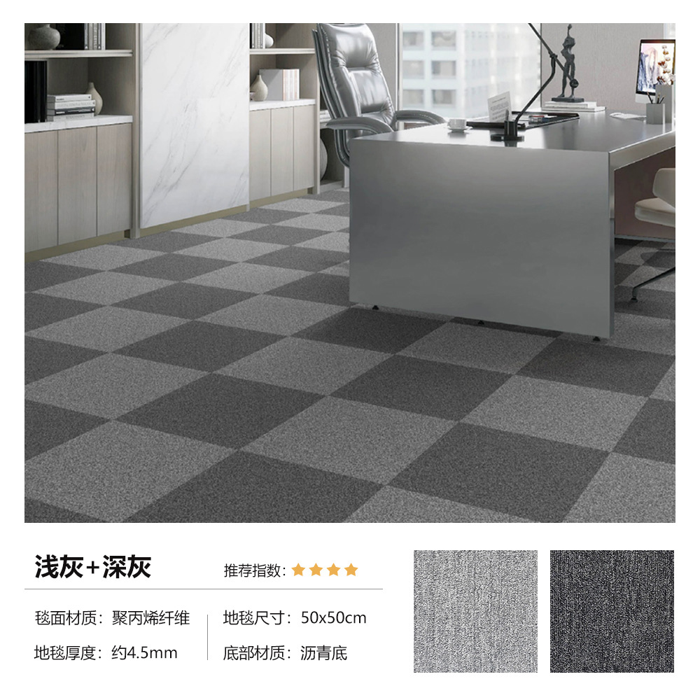 Picture of New Office Modular Carpet, Commercial, Environmentally Friendly, Flame-Retardant, Suitable for Office Buildings, Company Exhibition Halls, Large-Area Full-Cover Square Carpet