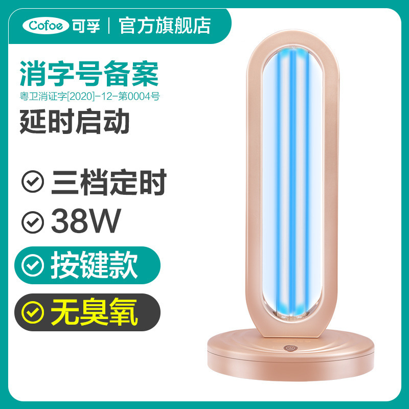 Picture of Corfu Uv Indoor Pet 38W Household Ozone Lamp Uv Purple Light Household Indoor Special