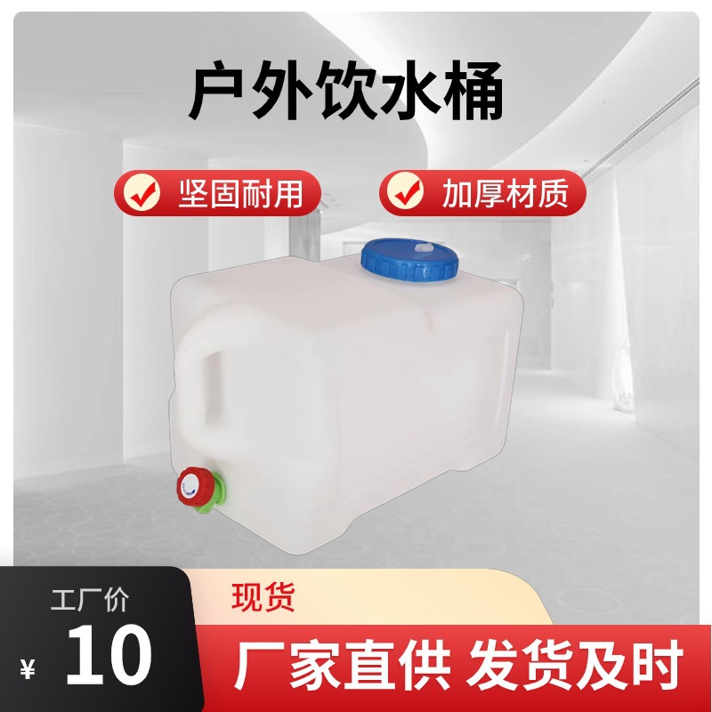 Thickened outdoor storage bucket outdoor portable car storage tank with faucet household large capacity bucket