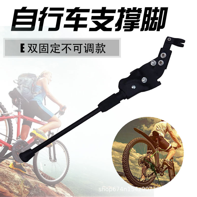 Double fixed bicycle tripod bicycle bracket mountain bike parking rack side support foot support car ladder car support side support