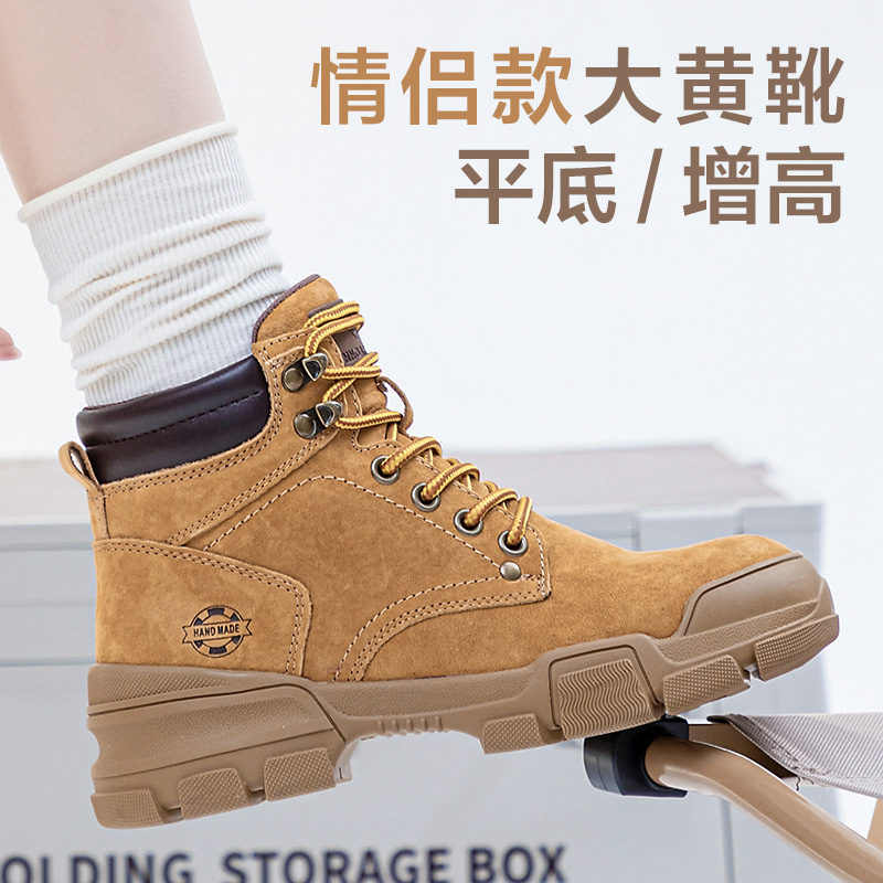 866-8丨868-8 Women's Height-Increasing Martin Boots Outdoor Couple Style Yellow Boots Motorcycle Hiking Work Short Boots