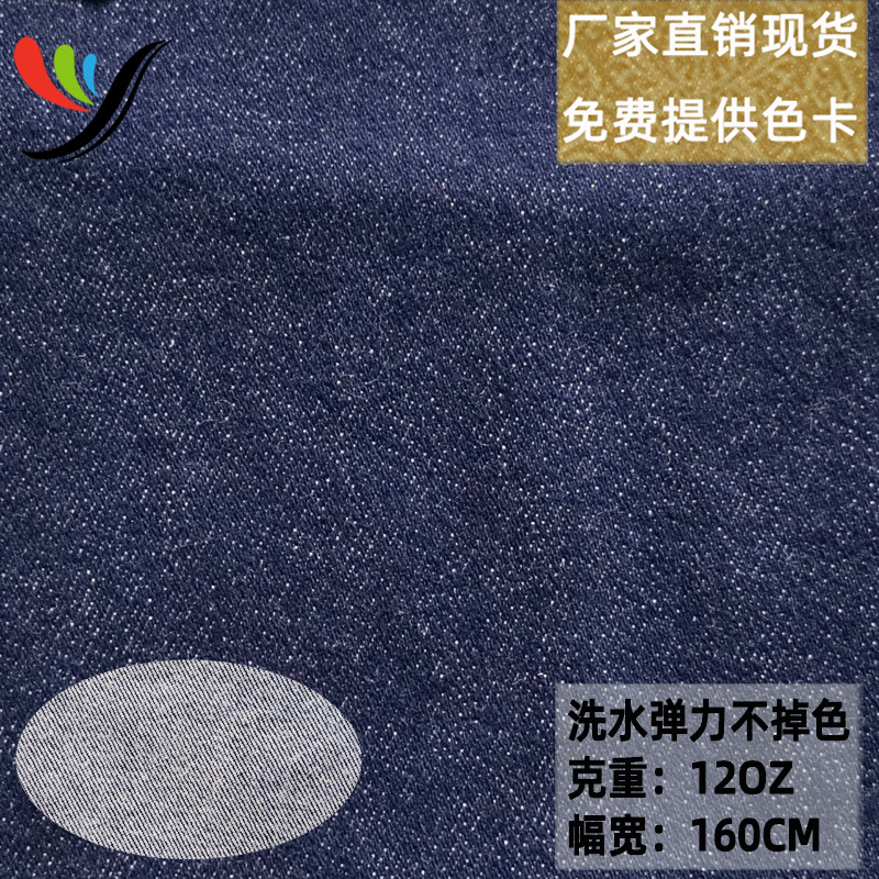 In-Stock 10 Pieces 10*10 Dark Blue Non-Fading White Washable Stretchy Comfortable Pants Fabric 12A Thickened Reactive Dye