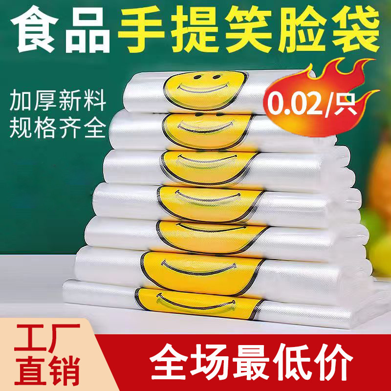 Food Bag, Smiley Face Bag, Plastic Tote Bag, Transparent Takeout Bag, Household Convenience Bag, Fruit Shopping Bag