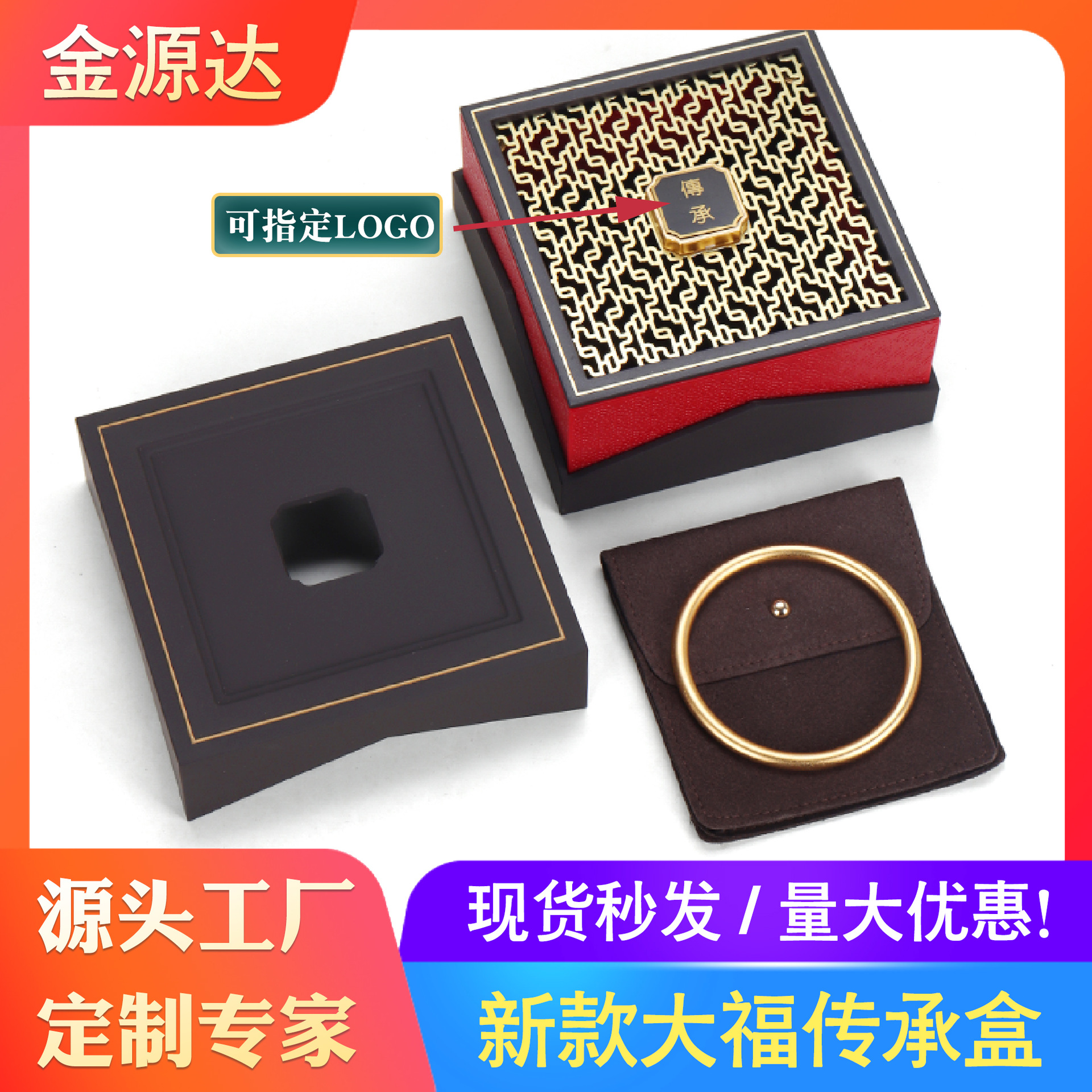 Inherited Jewelry Box, Antique Bracelet Box, Jade Packaging Box, High-End Jewelry Box, Traditional Gold Bracelet Box, Wholesale, Chinese Style