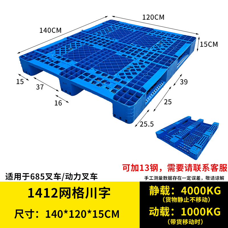 Picture of Grid-Shaped Plastic Pallet Forklift Pallet Cargo Pallet Supermarket Warehouse Pallet Moisture-Proof Pad Elevated