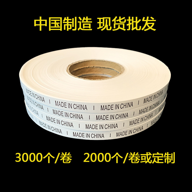 Factory in stock label origin wash mark China made wash mark made in china cloth mark wholesale
