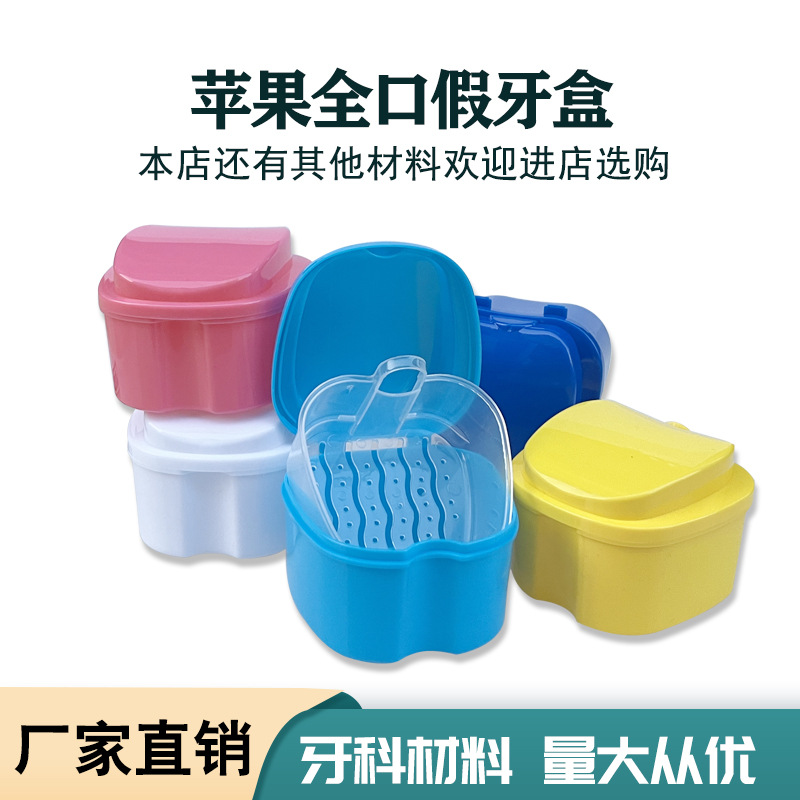 Full-mouth Denture Box Apple Denture Box Plastic Denture Box Apple Denture Box Customizable Full-mouth Denture Box