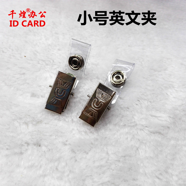 Picture of Wholesale Colorful Plastic Id Card Holder, Badge Holder, Metal Work Permit Employee Work Card Holder, English Clip, Iron Clip