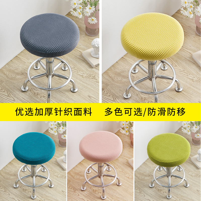 Picture of Spot Direct Sales Round Stool Chair Cover Household Dust Cover Swivel Chair Stool Seat Cover Protective Cover Chair Cover Wholesale