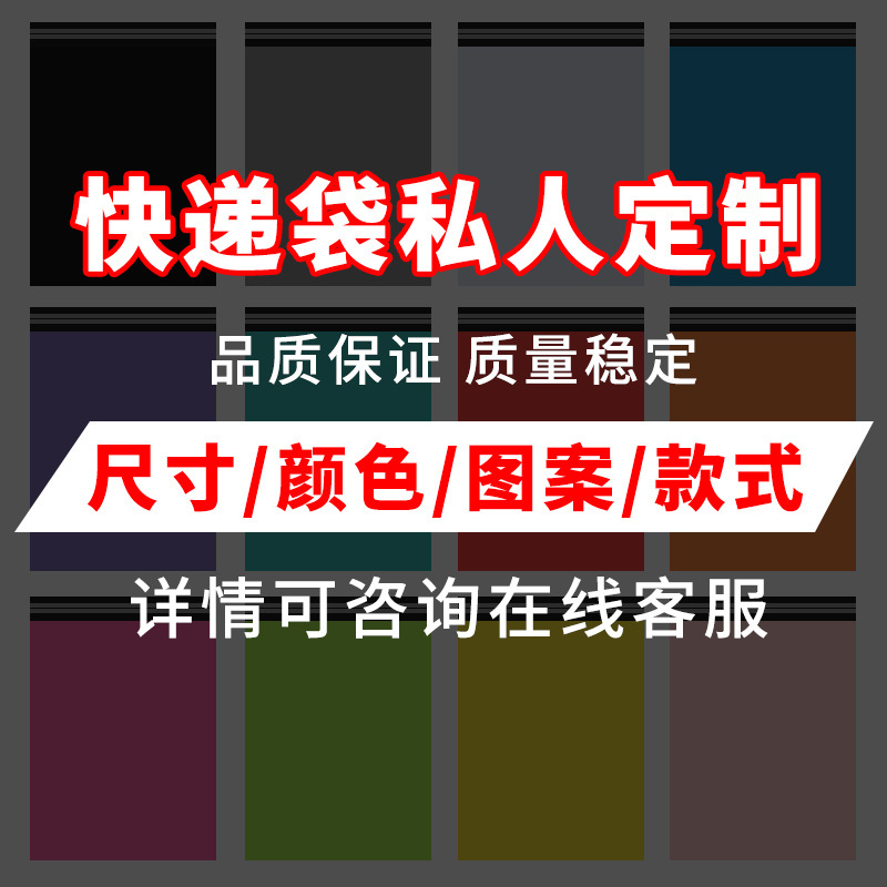 Customized Express Bags with Printable Logos, Color Printing and Multi-Color Printing, Thickeneded Waterproof Packaging Bags, Customized Express Bags