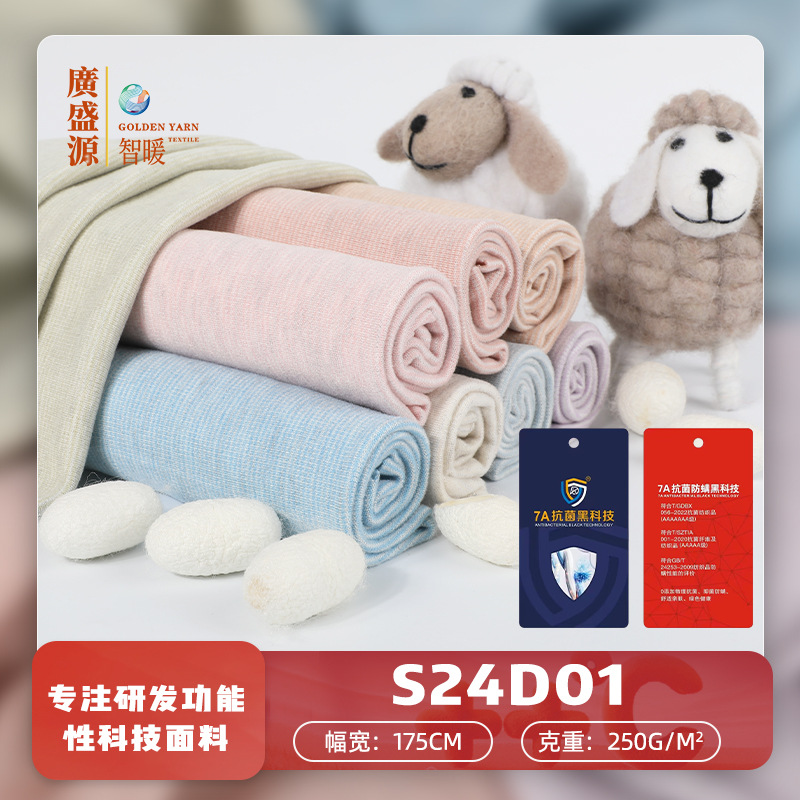 250g Small Stripesd Velvet Cloth Acrylic Brushed Heating Fabric Autumn and Winter Thermal Intimates Base Layer Fabric