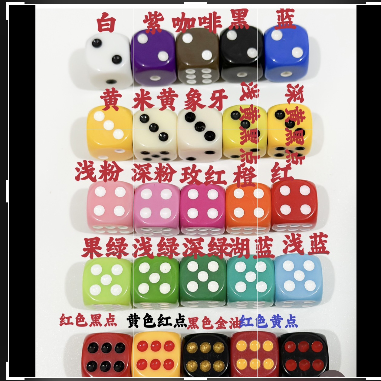 Picture of Yiwu Dege leisure and entertainment supplies 16mm acrylic solid color dice color complete