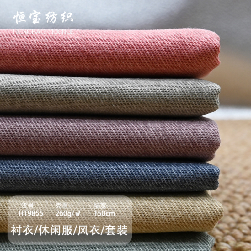 Vintage two-color twill fabric, 260g, double-sided diagonal wash, spring and autumn jacket, slacks, cargo pants, trench coat fabric