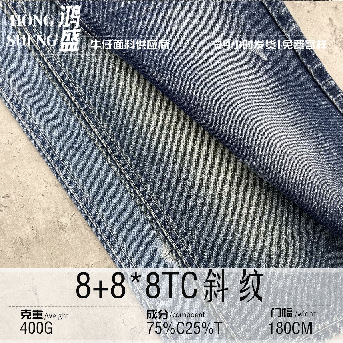 A batch of direct selling 8*8 TC twill 75% C25%T Sailor 400g overalls Denim washed fabric