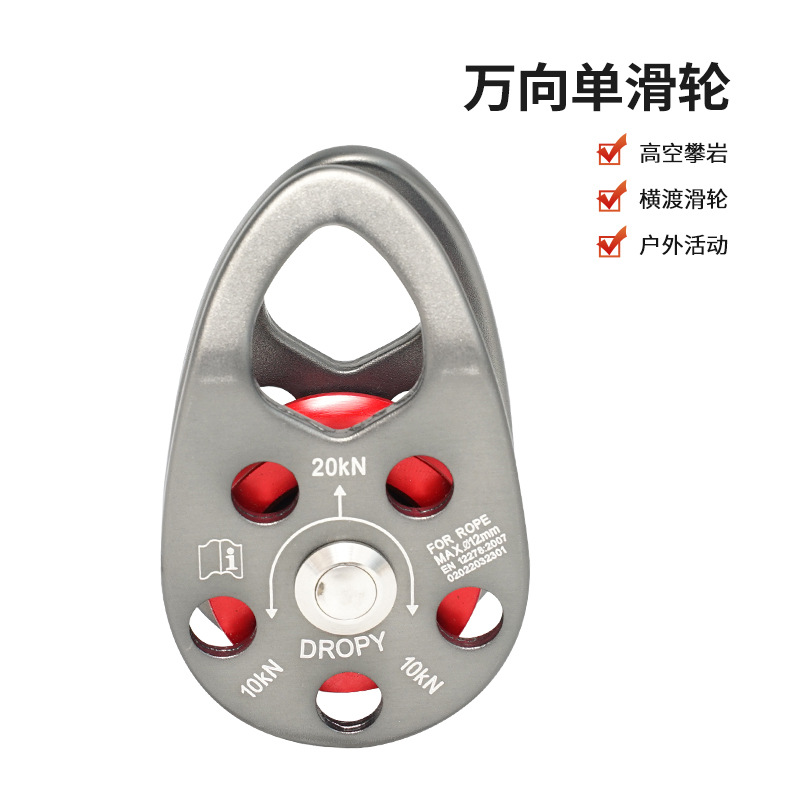 Picture of Wholesale Universal single pulley aluminum alloy lifter lifting transport hoisting pulley high altitude rock climbing cross pulley