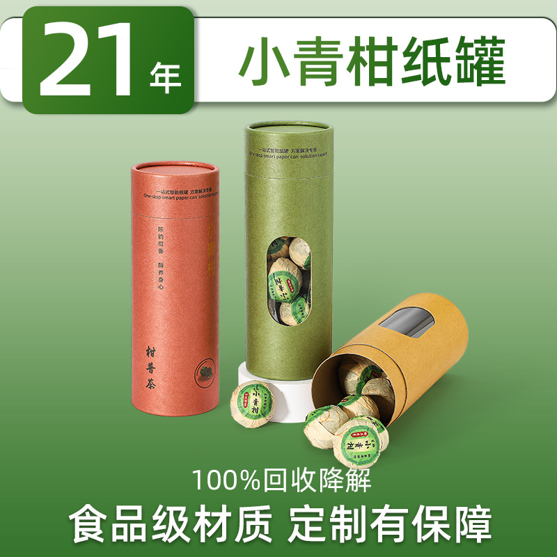 Manufacturer Customized Half-Pound Black Tea, Green Tea, White Tea, Aluminum Foil Sealed Paper Can, Duck Shit Fragrant Small Green Tangerine Tea Can Gift