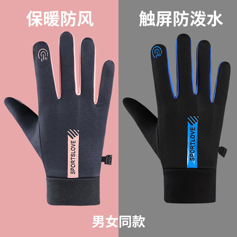 Cycling Gloves Winter Windproof Waterproof fleece-lined Warm Touch Screen Autumn and Winter Outdoor Sports Driving Electric Bicycle Cycling