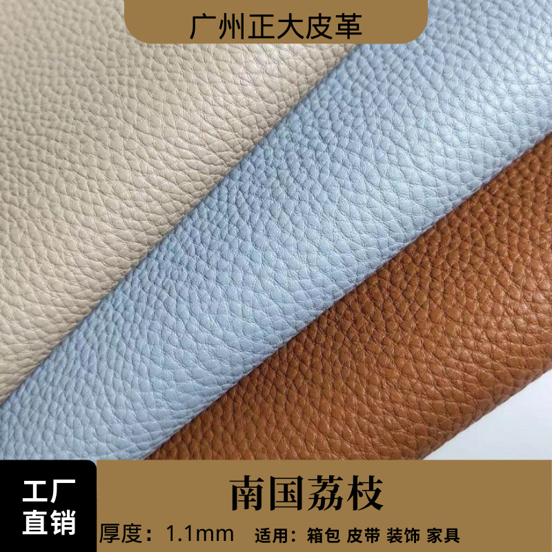 Picture of 1.1mmPU Nanguo Litchi 011 imitation cotton velvet bottom Litchi grain leather environmental protection 6P luggage sofa packaging