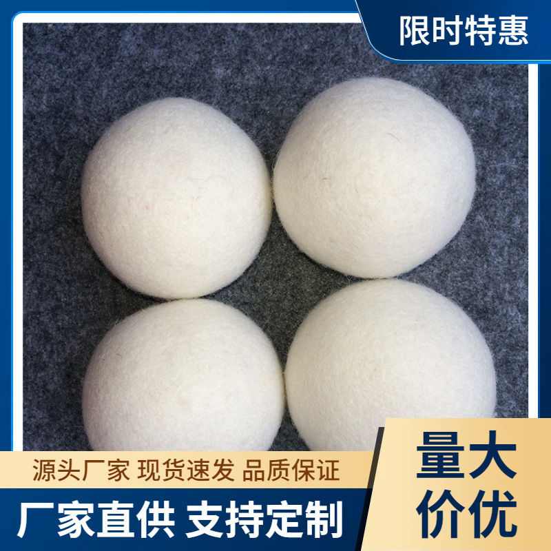 Manufacturers supply wool ball drying ball drying wool ball Electrostatic Removal drying ball embroidery pattern felt ball