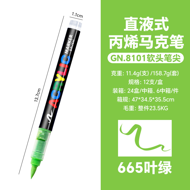 Picture of Guangna 8101 Direct Liquid Acrylic Marker 3 Generation 240 Color Ink Volume Uniform Color Stackable No Odor