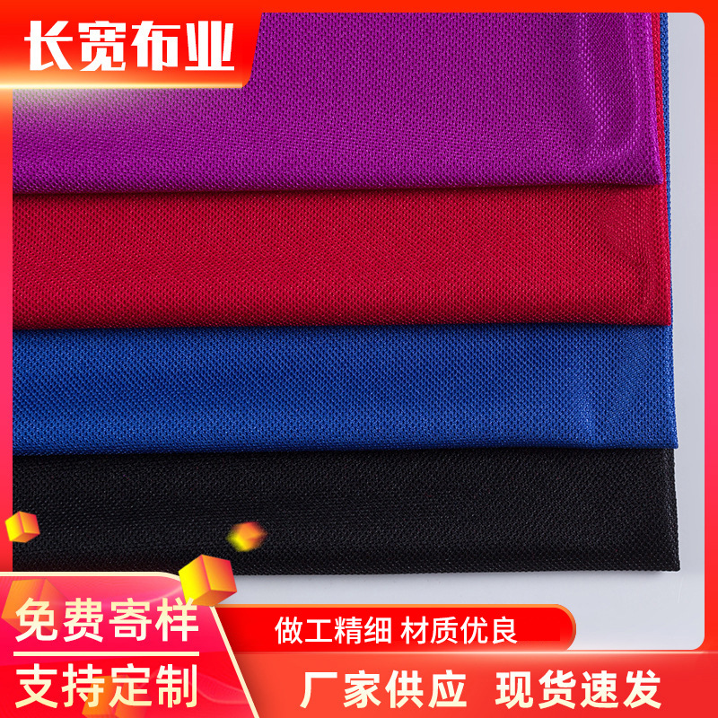 K219 glossy polyester mesh jacquard mesh warp knitted fabric luggage shoe mesh fabric
