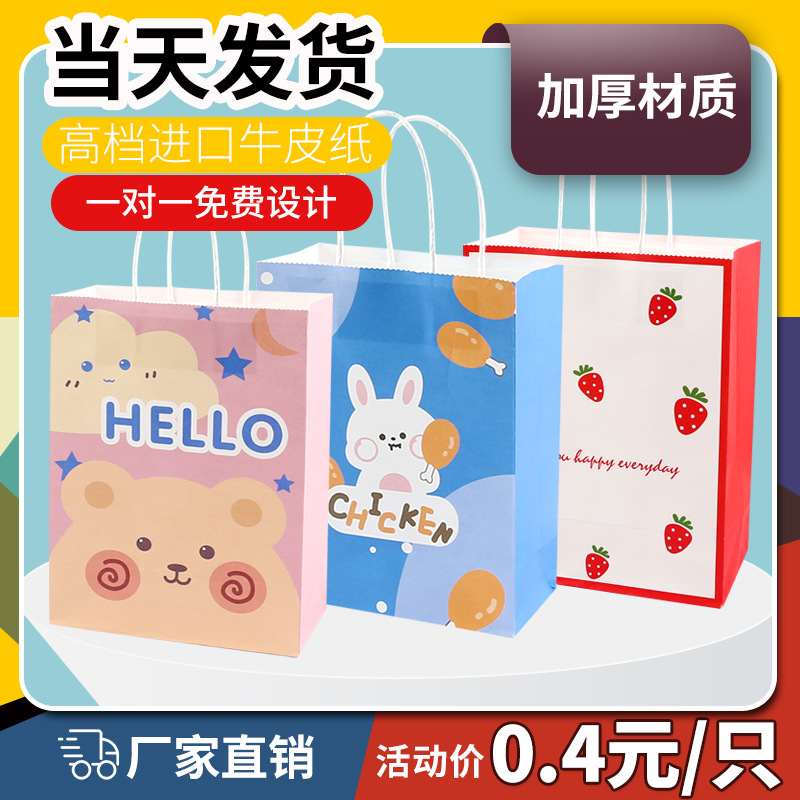 Children's Kraft Paper Bags for Kindergarten, Small Gift Bags, Large Gift Bags, Souvenir Bags, Hand-Held Packaging, Customizable Paper Material