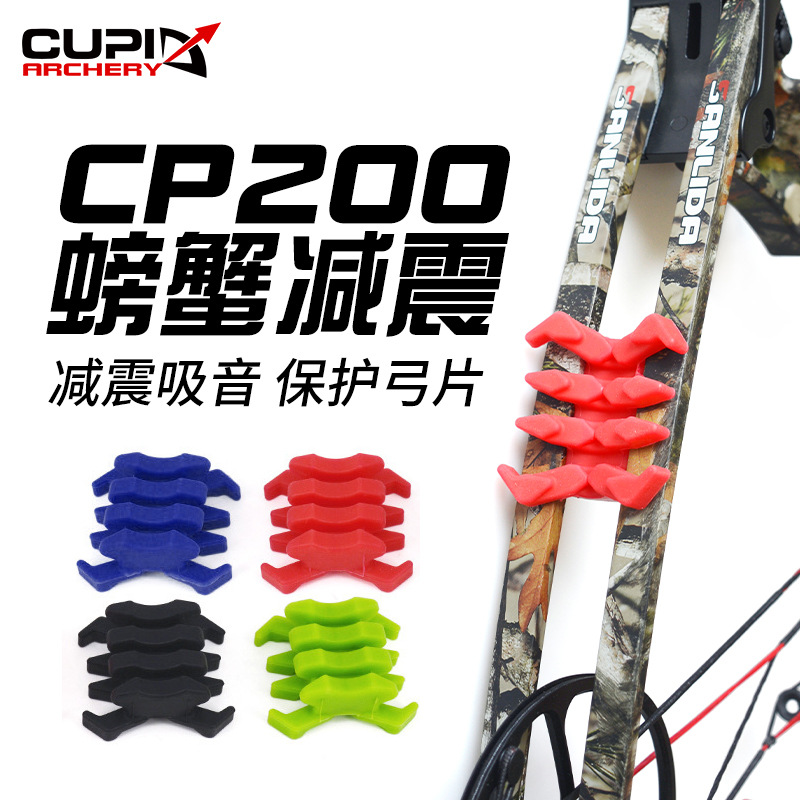 Picture of Bow piece crab damping rubber composite pulley bow and arrow accessories archery equipment rubber shock absorber manufacturers direct supply