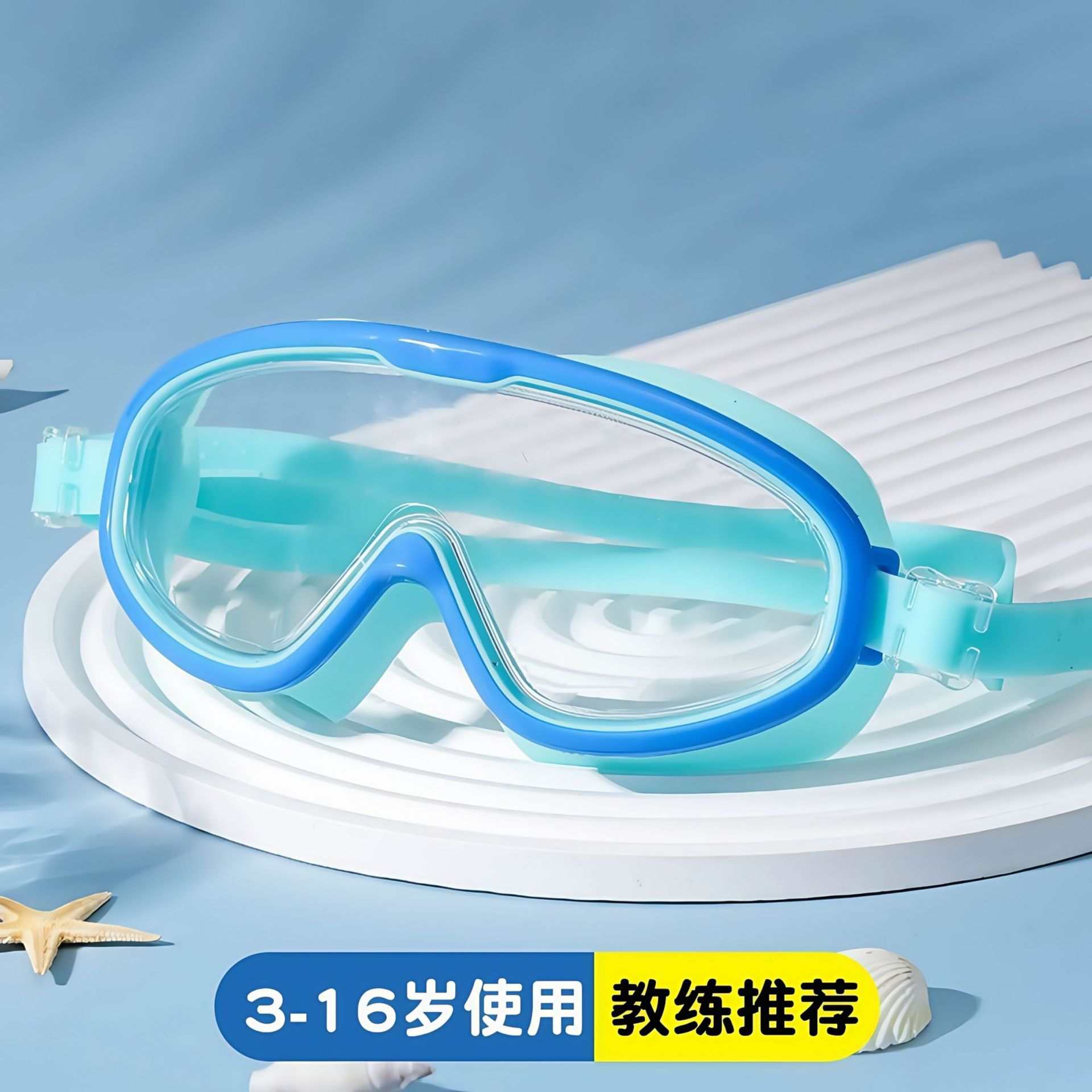 Picture of Children's Swimming Glasses Men and Women Students High-definition Swimming Goggles Anti-fog Waterproof Diving Goggles Swimming Cap Fashion Durable Protection