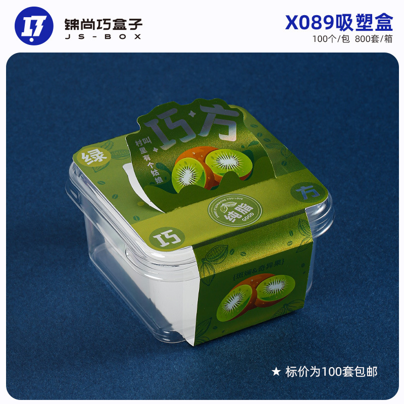 X089 Square Transparent Dessert Qiao Square Packing Box Tirami Su Red Velvet Soybean Milk Mu Si Cake Baking Packaging